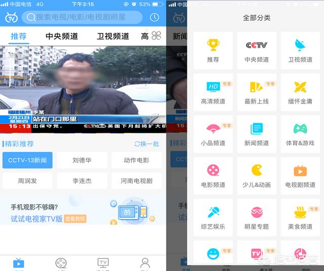 什么app欧洲杯直播可以投屏:什么app欧洲杯直播可以投屏到电视