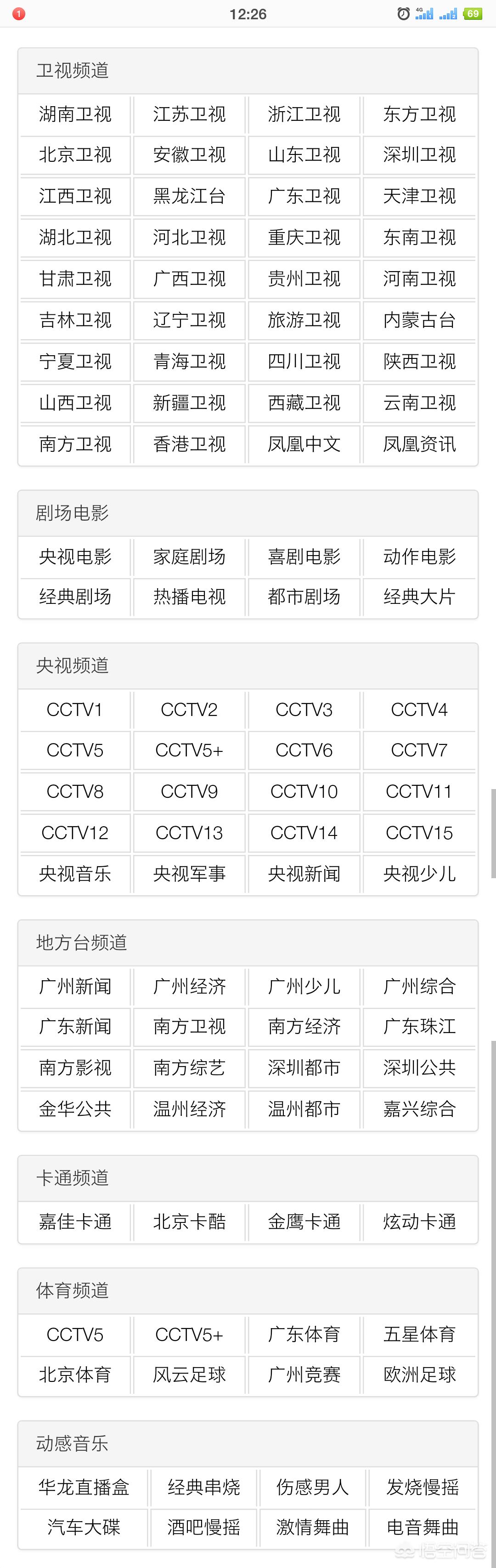 欧洲杯足球直播软件哪个最好:欧洲杯足球直播软件哪个最好用