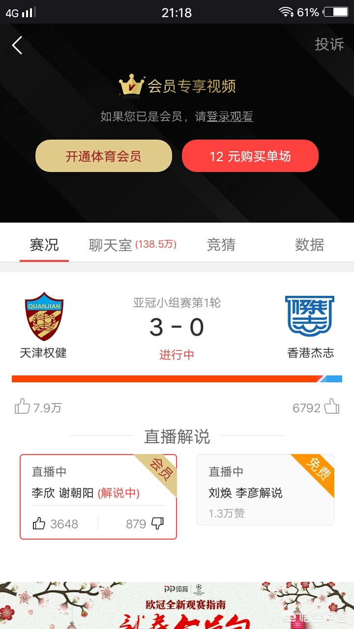 欧洲杯直播软件乐视:欧洲杯直播 乐视