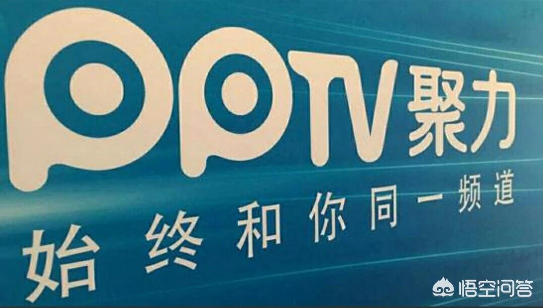 pptv欧洲杯直播:pptv 欧洲杯