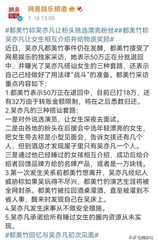 吴亦凡欧洲杯直播:吴亦凡欧洲杯直播在线观看