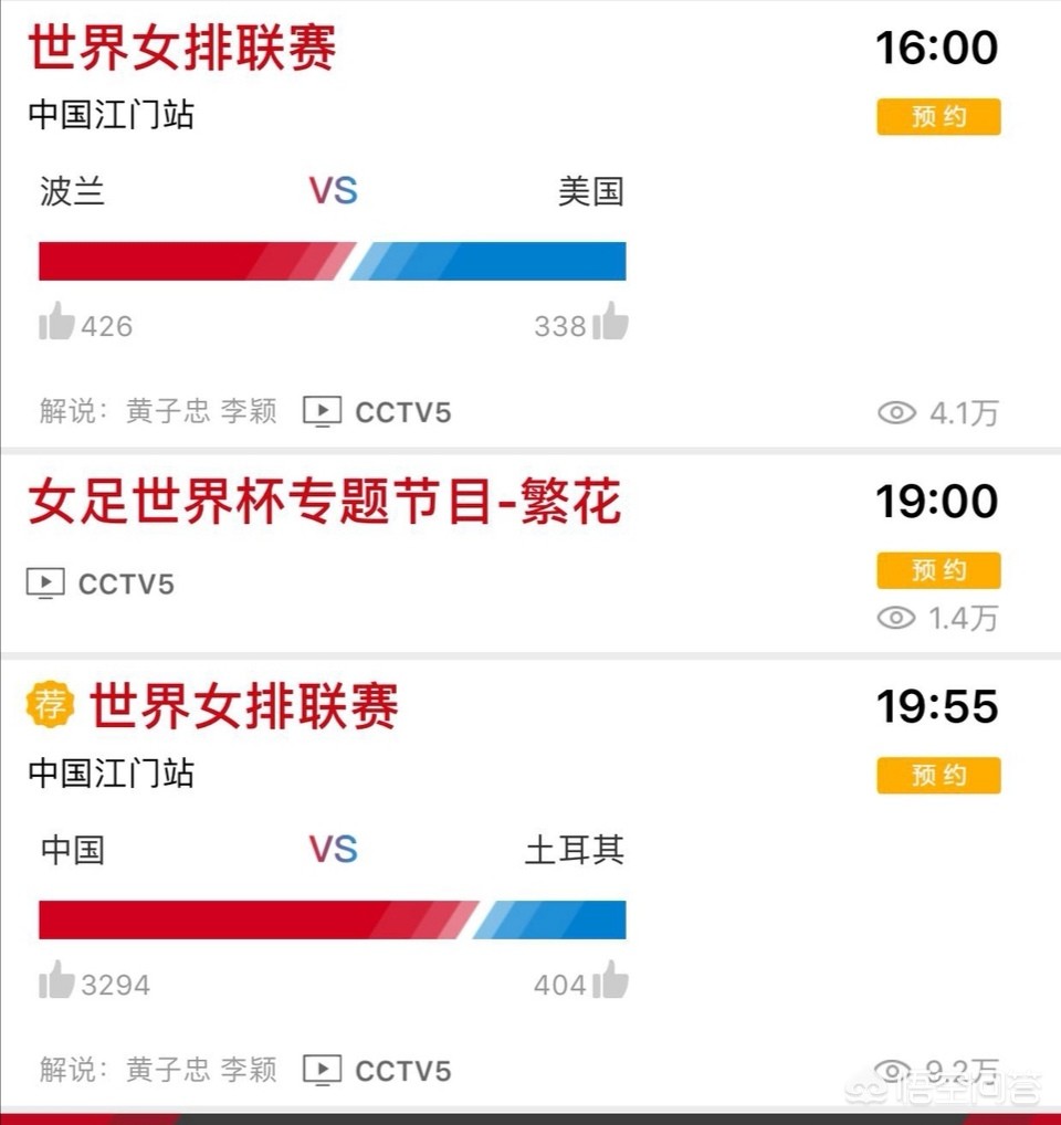 欧洲杯波兰直播时间表格:欧洲杯波兰直播时间表格图