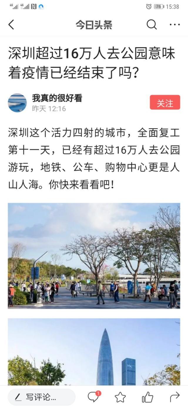 深圳如何看欧洲杯直播赛:深圳看欧洲杯的地方