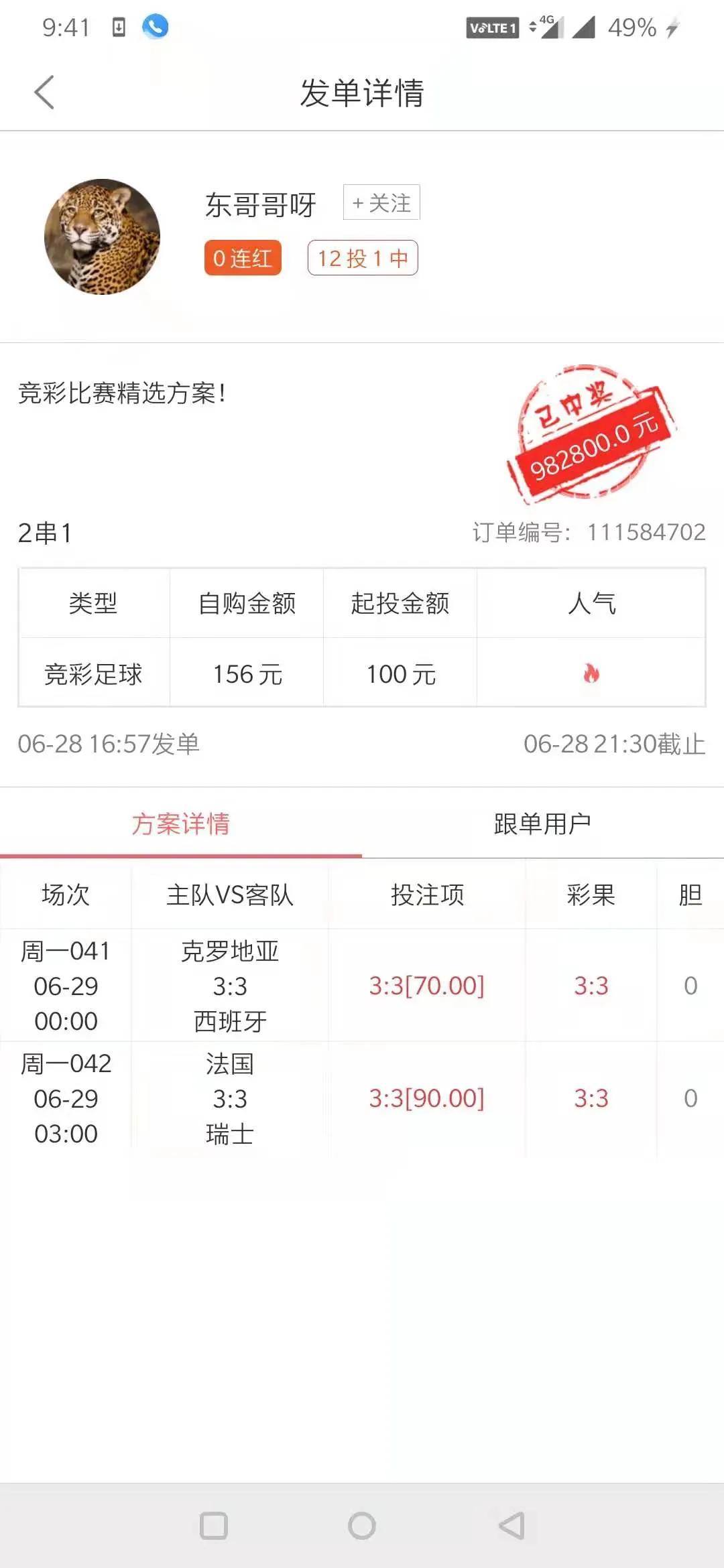 欧洲杯即时比分直播新浪:欧洲杯比分播报