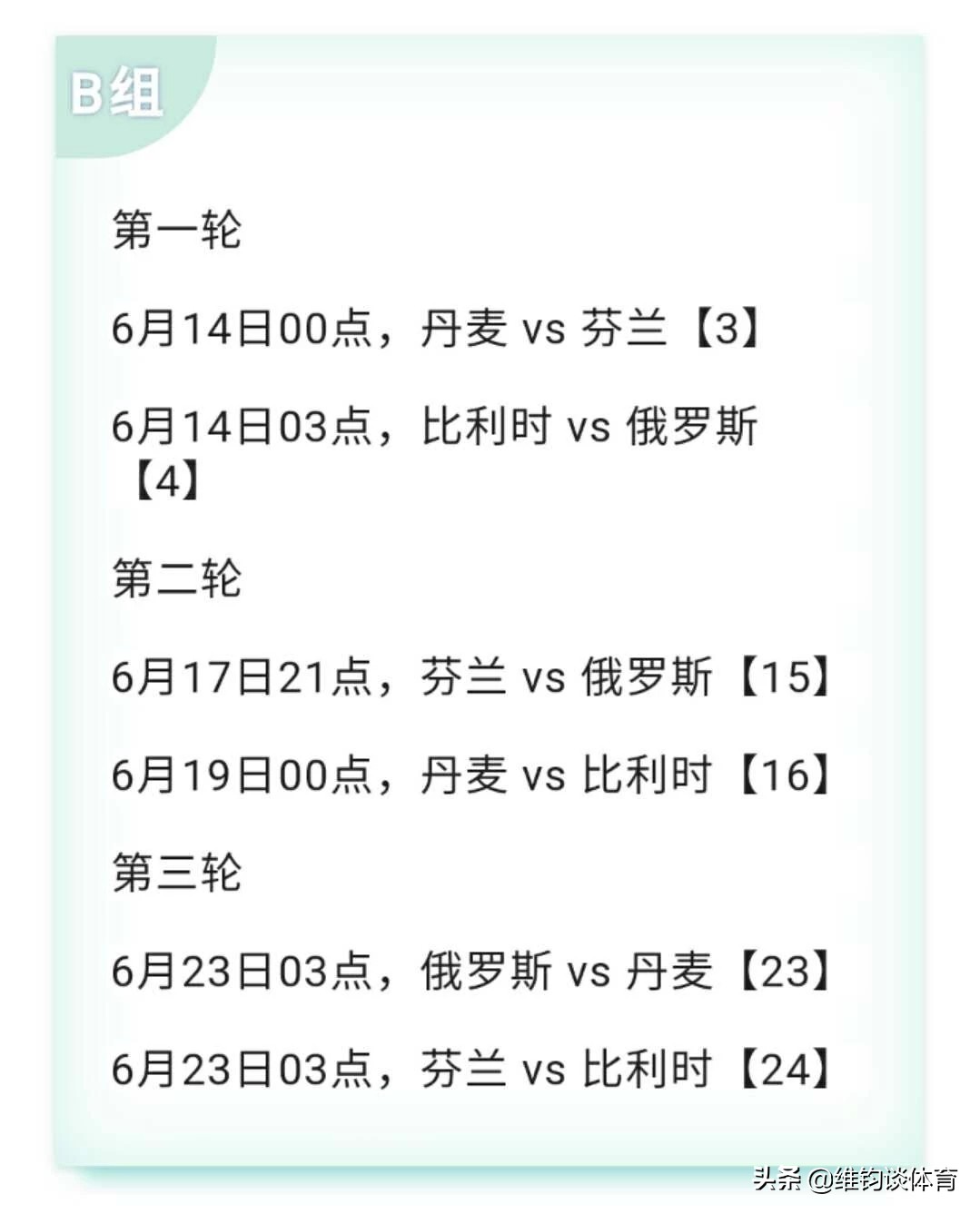 欧洲杯意大利决赛视频直播:欧洲杯意大利决赛视频直播回放