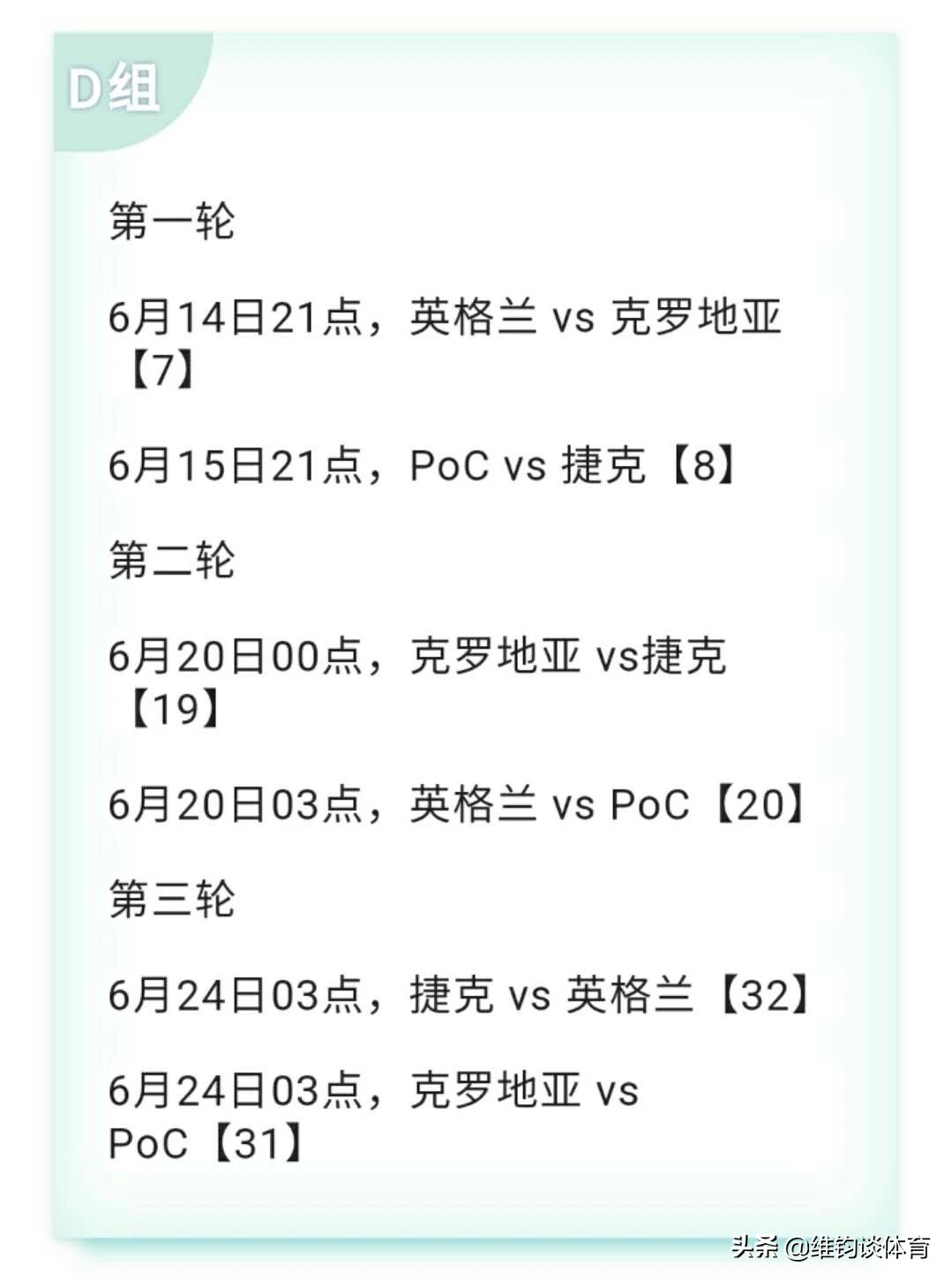 欧洲杯意大利决赛视频直播:欧洲杯意大利决赛视频直播回放