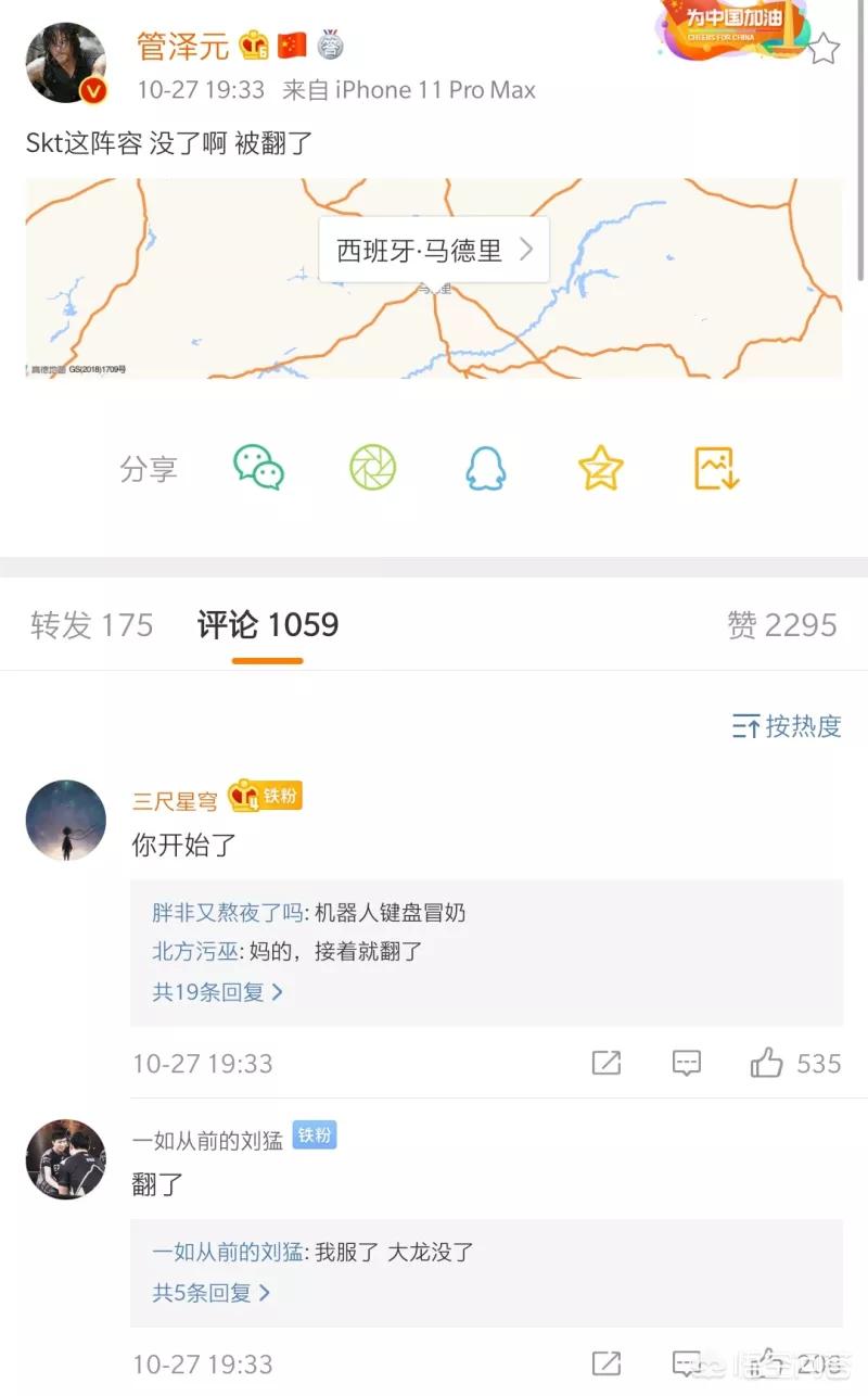 欧洲杯直播管泽元:欧洲杯直播管泽元是谁