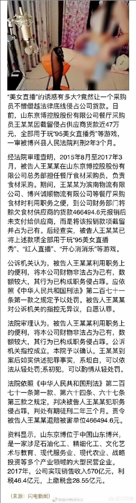 博兴看欧洲杯在哪里看直播:博兴看欧洲杯在哪里看直播的